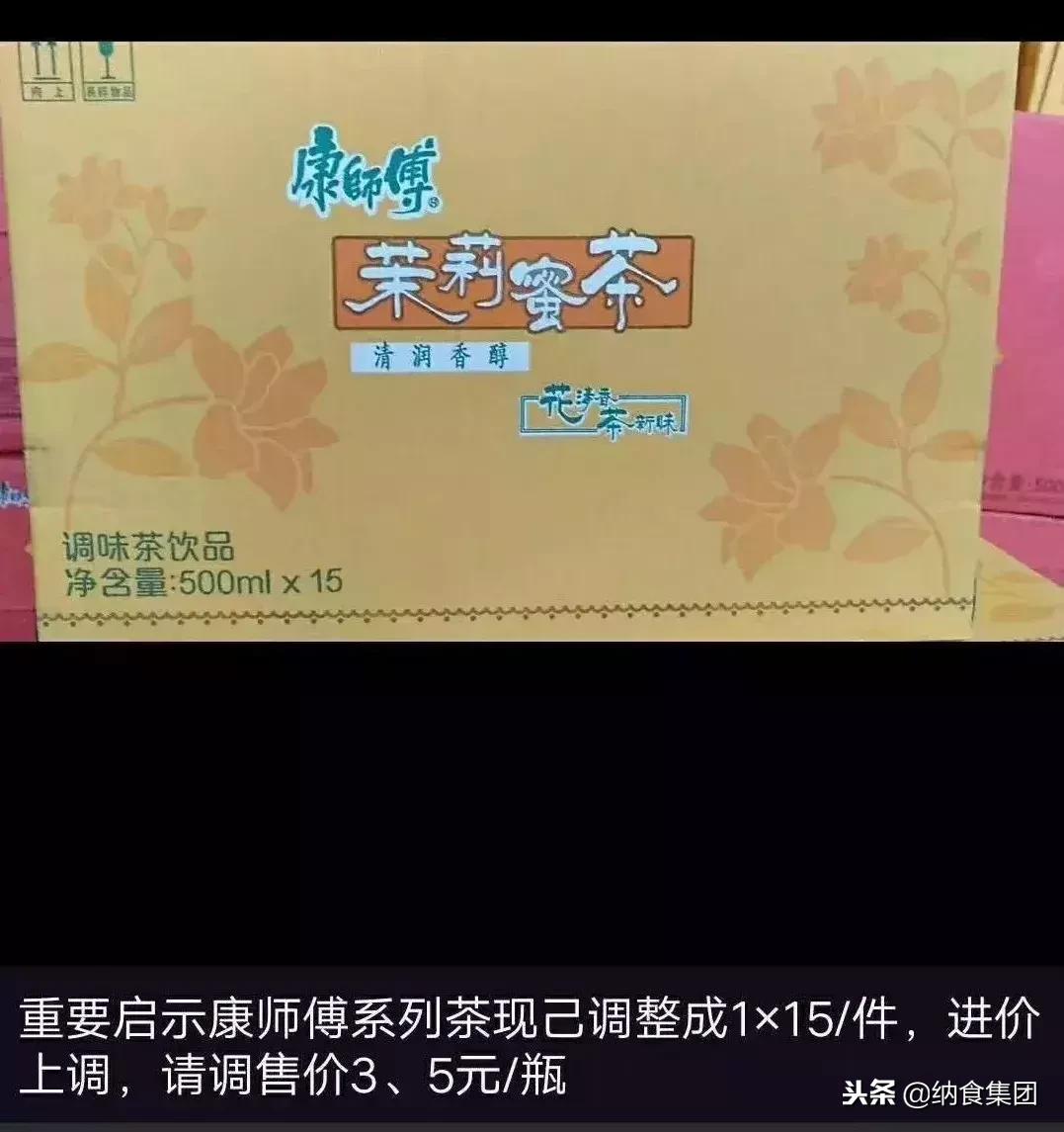 康师傅茉莉蜜茶多少钱一盒,无糖康师傅茉莉蜜茶