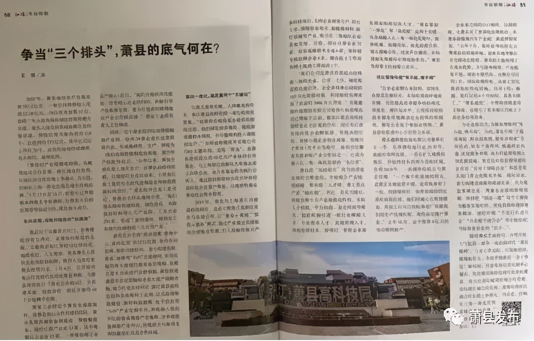 争当排头兵评论,萧县新闻权威发布