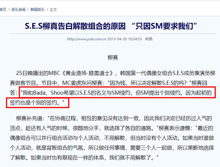 林允儿和sm的关系,林允儿和sm艺人们