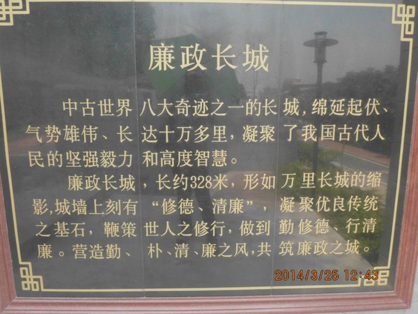 东莞长城旅游,东莞哪个公园有长城