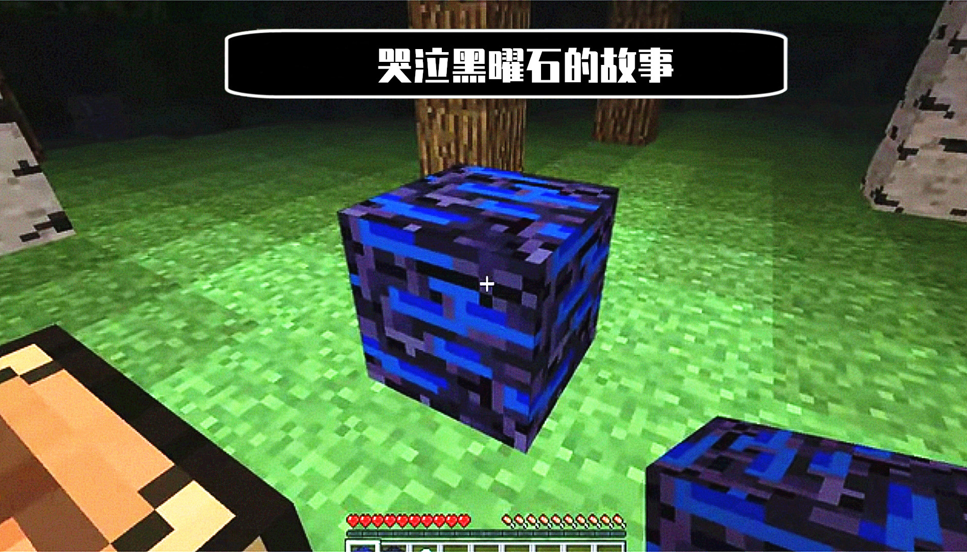 十年前，《我的世界》没有“床”的那个年代，mc玩家怎么生存的？