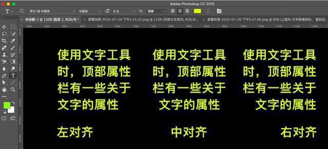 ps中文字工具怎么创建段落,ps中使用文字工具必须满足的条件
