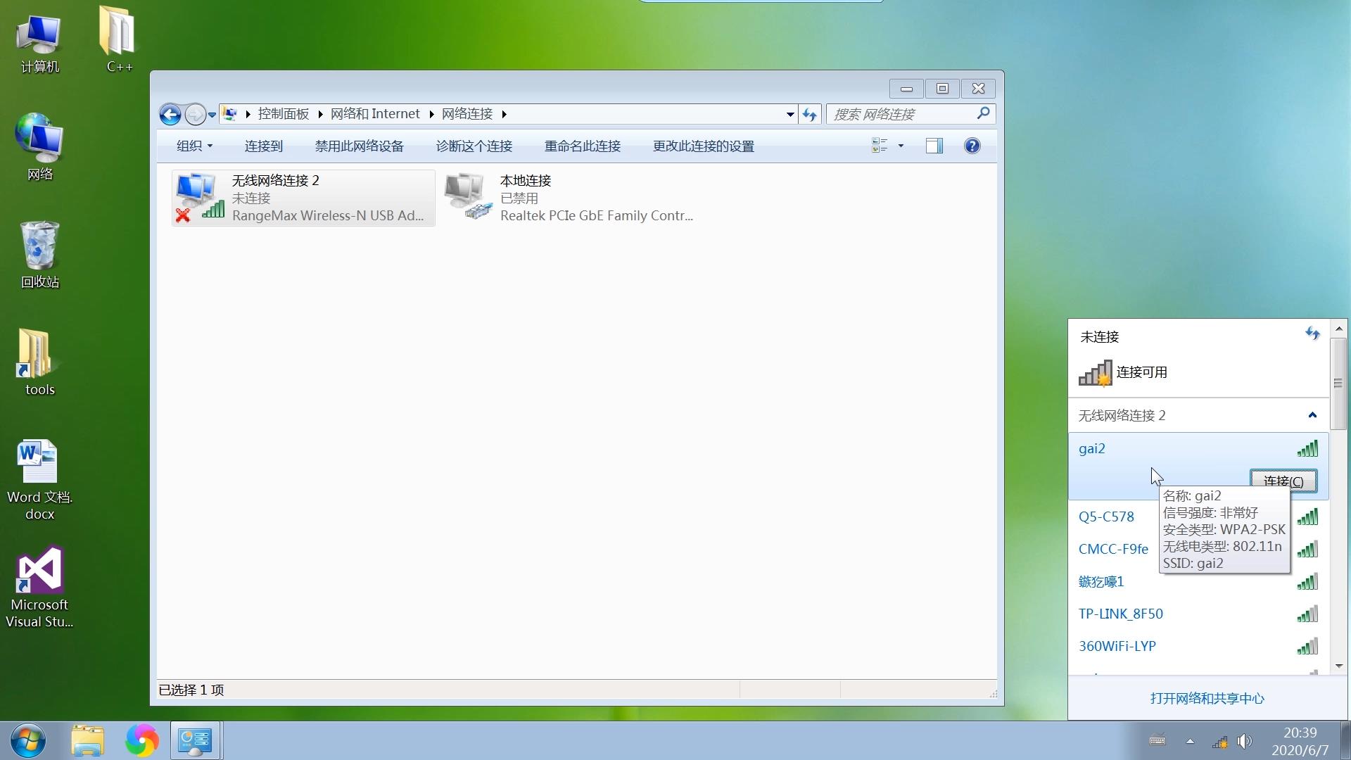 电脑无线网卡如何通过路由器上网,台式机插无线网卡怎么连接无线网