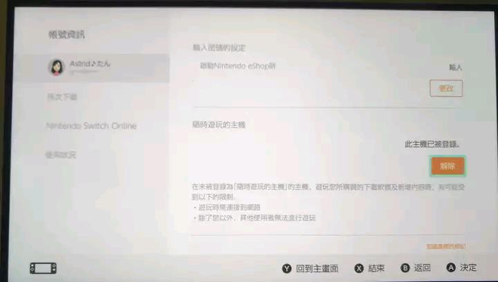 nslite怎么转移数据,nslite继承存档