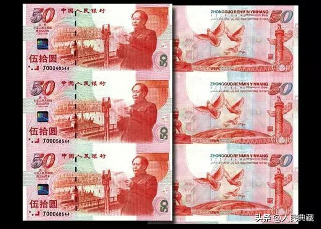 中国发行的限量10000套纪念钞大全,人民币纪念钞1-100元
