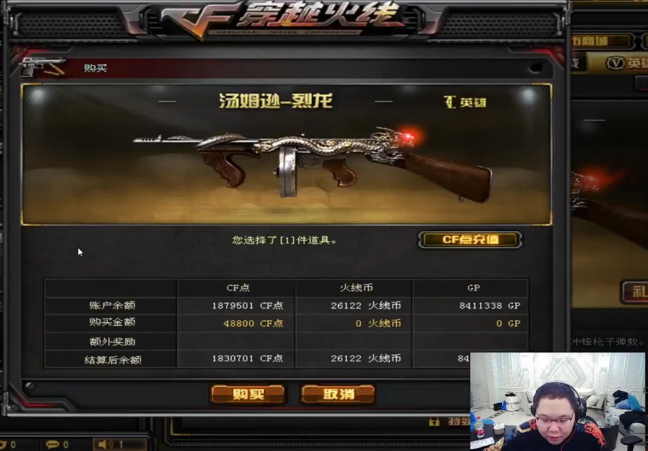 PDD直播CF，3000块买一把商城枪？看到*夹弹**容量他笑了！