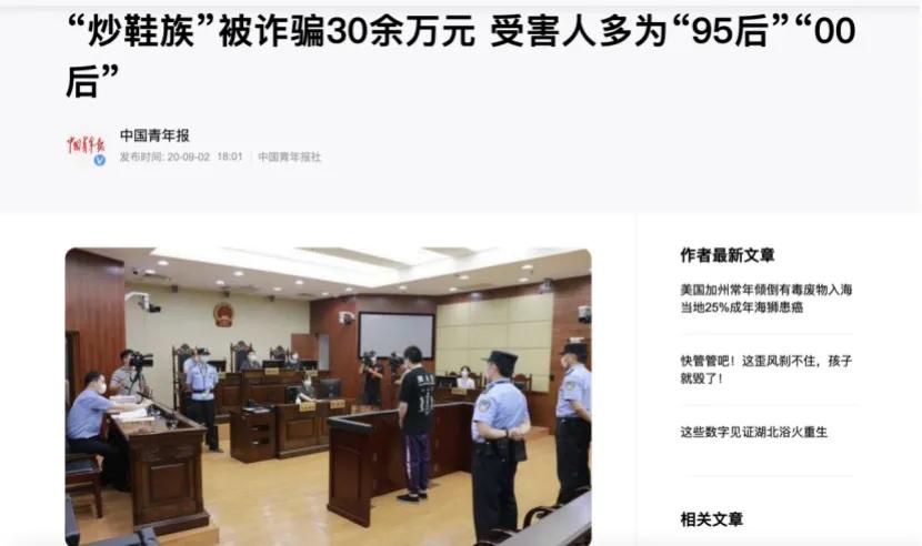 00后鞋贩子年入30万:像炒股一样研究基本面