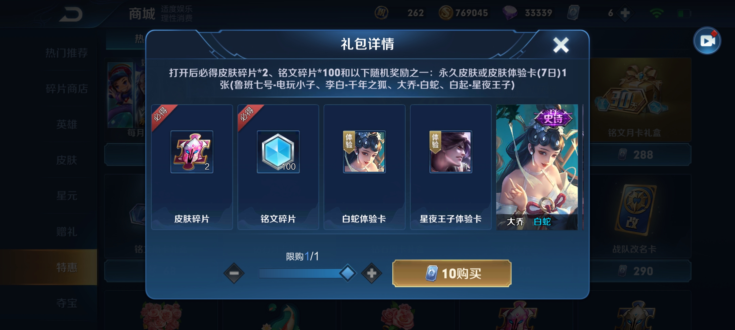 王者荣耀新手避坑指南,商店里这些道具别买,老玩家经验之谈