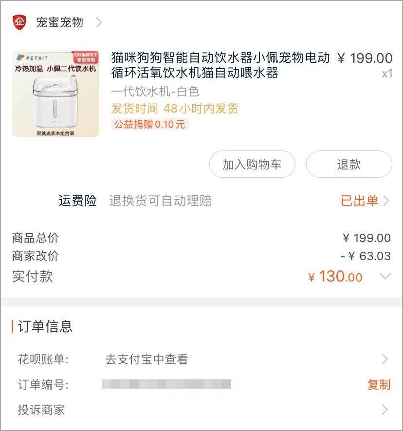 小佩宠物饮水机漏水,小佩饮水机漏电对宠物有害吗