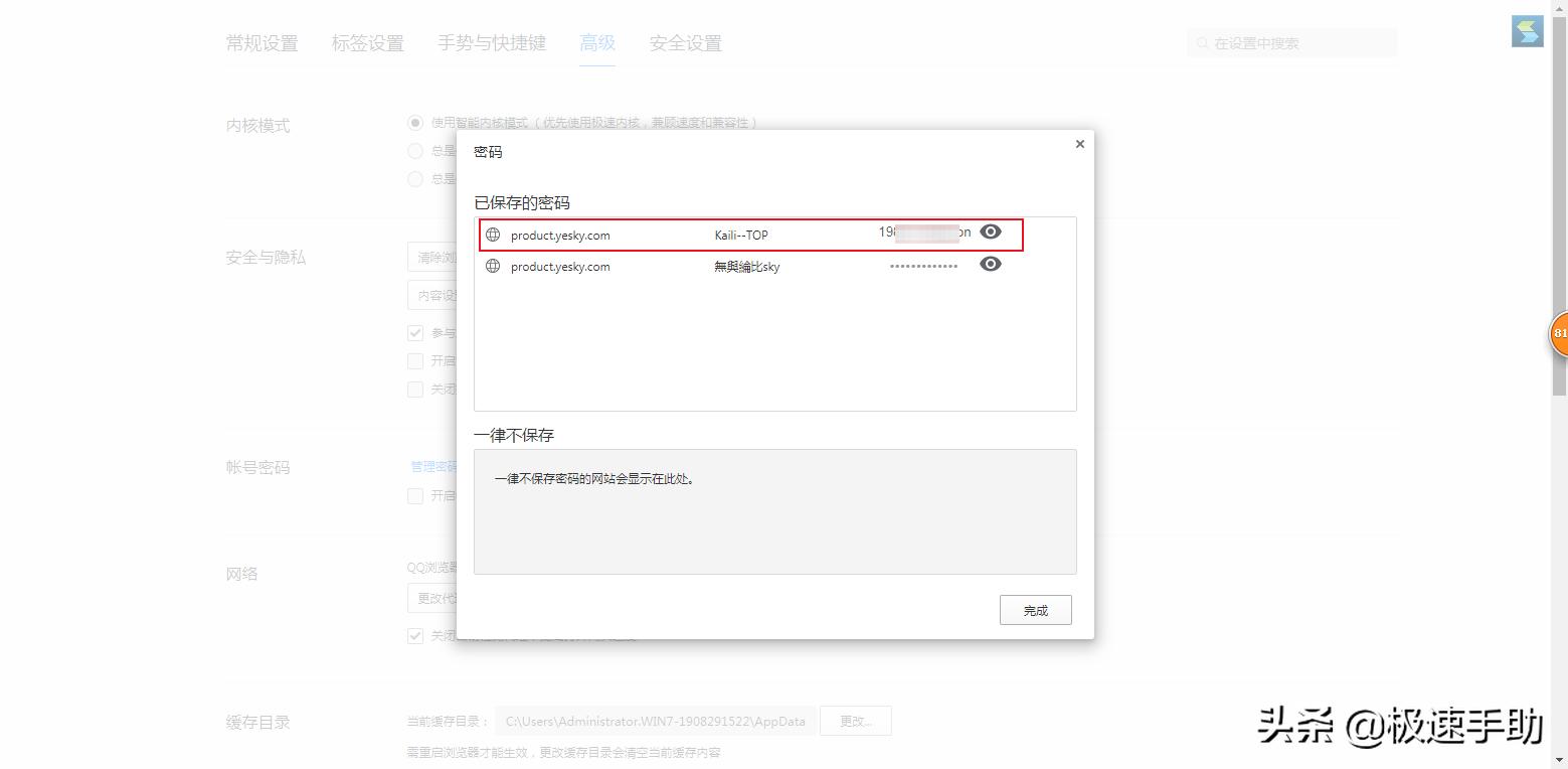 qq浏览器记录的账号密码在哪看,qq浏览器怎么查看已保存的账号