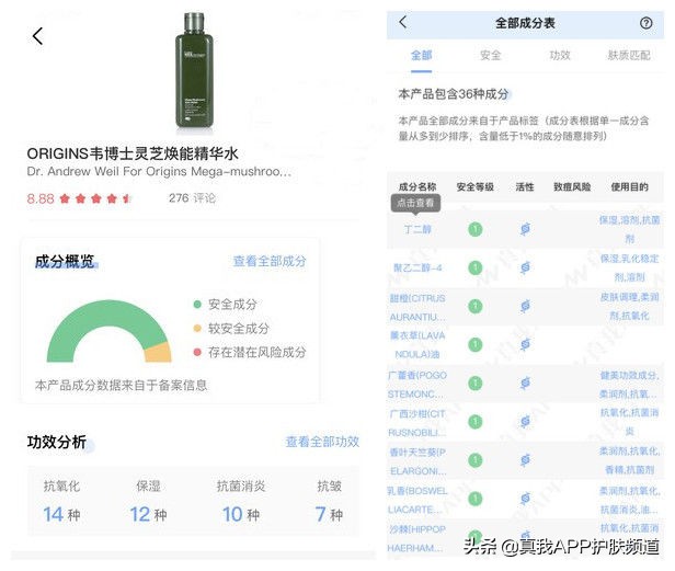 悦木之源菌菇水配方大揭秘!抗痘消炎,夏季的必备单品