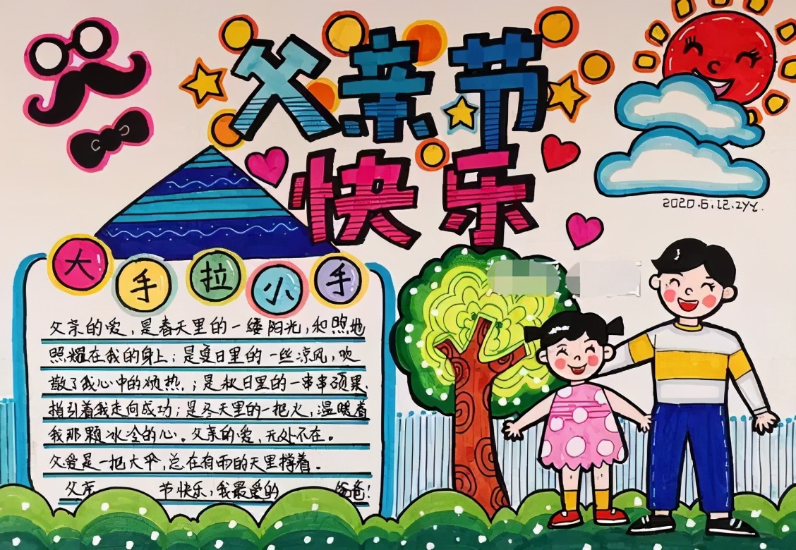 端午节手抄报和父亲节手抄报,端午节和建党100周年手抄报合集
