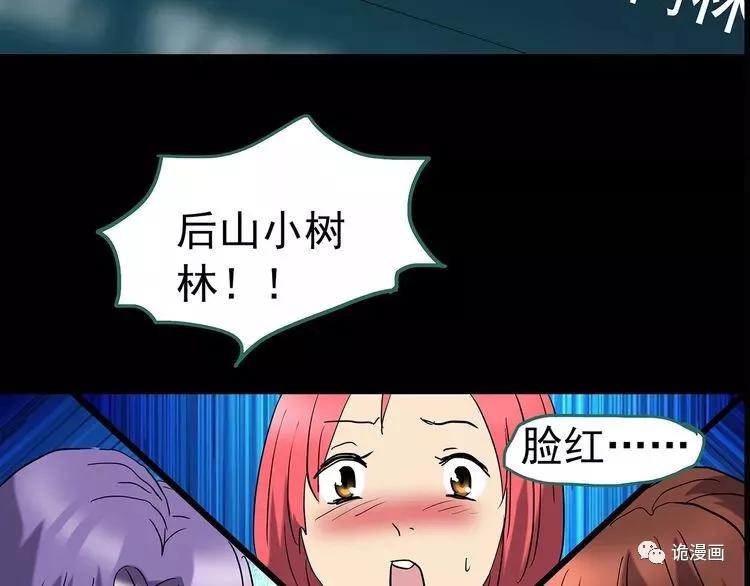 人性漫画套路渣男,人性漫画小三上位后的报应