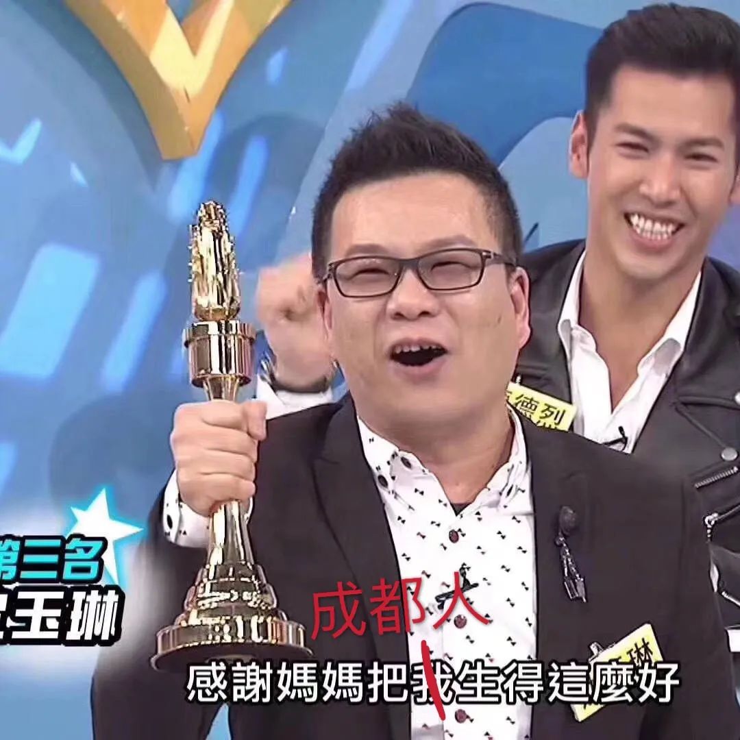 1元陪聊！成都人的真面目竟然藏在这儿…