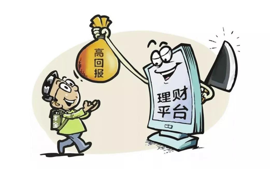 理财被骗30多万打水漂,理财被骗30亿