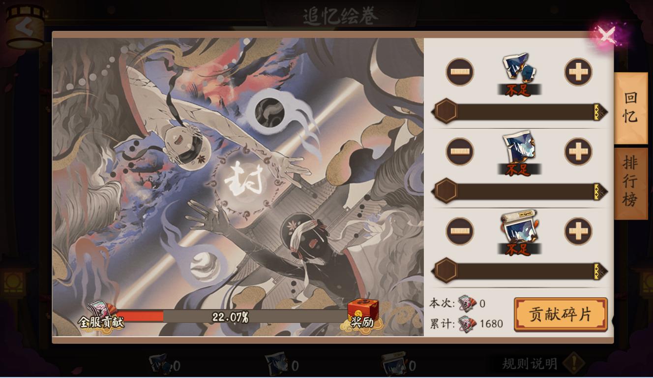 阴阳师脚本警告,阴阳师吐槽事件