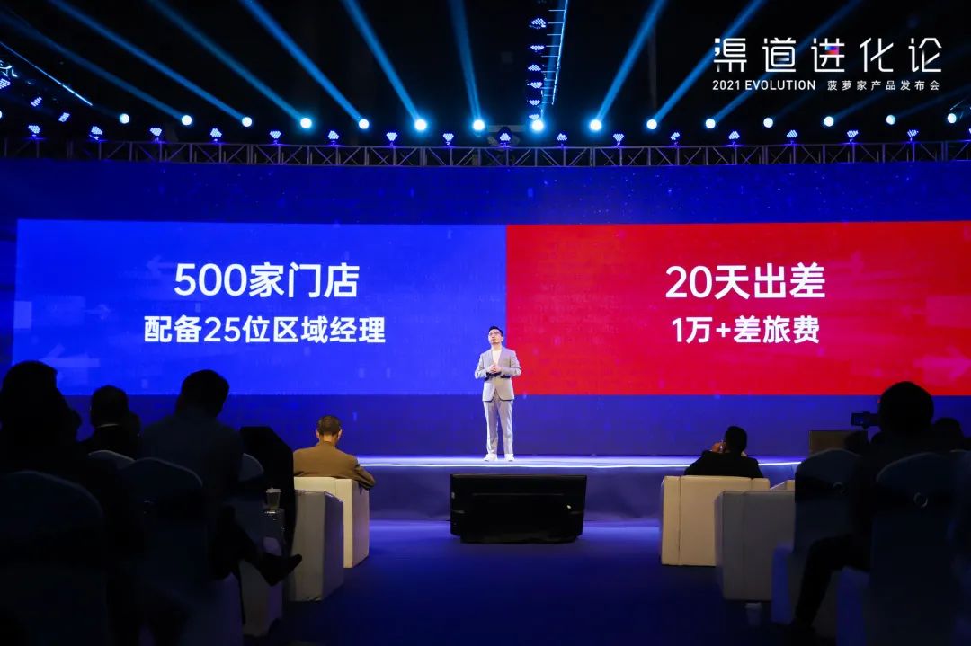 2021渠道进化论（演讲全文）