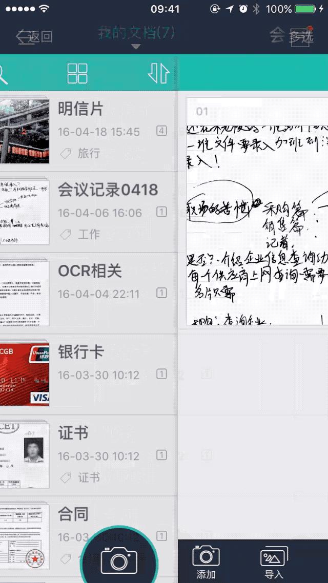 吐血整理！提高工作效率的7款APP，高颜值又好用关键还免费