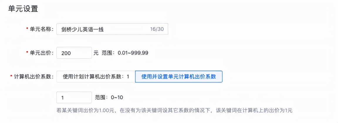 竞价托管告诉你竞价如何推广,手把手教你写竞价推广方案