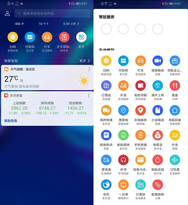 华为麦芒8测评视频,无畏前行3