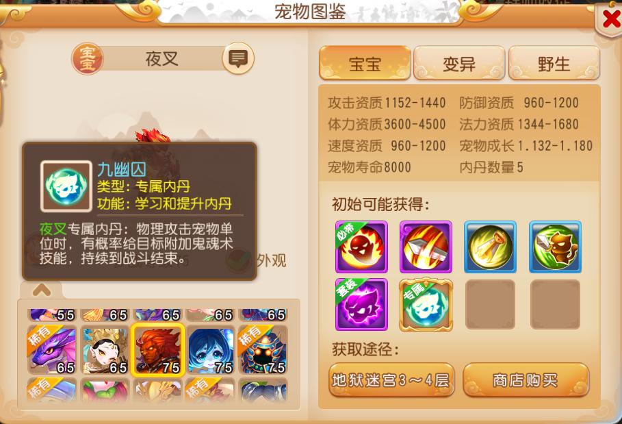 梦幻西游手游夜叉宠物装备值钱吗,梦幻西游宠物防御法宝