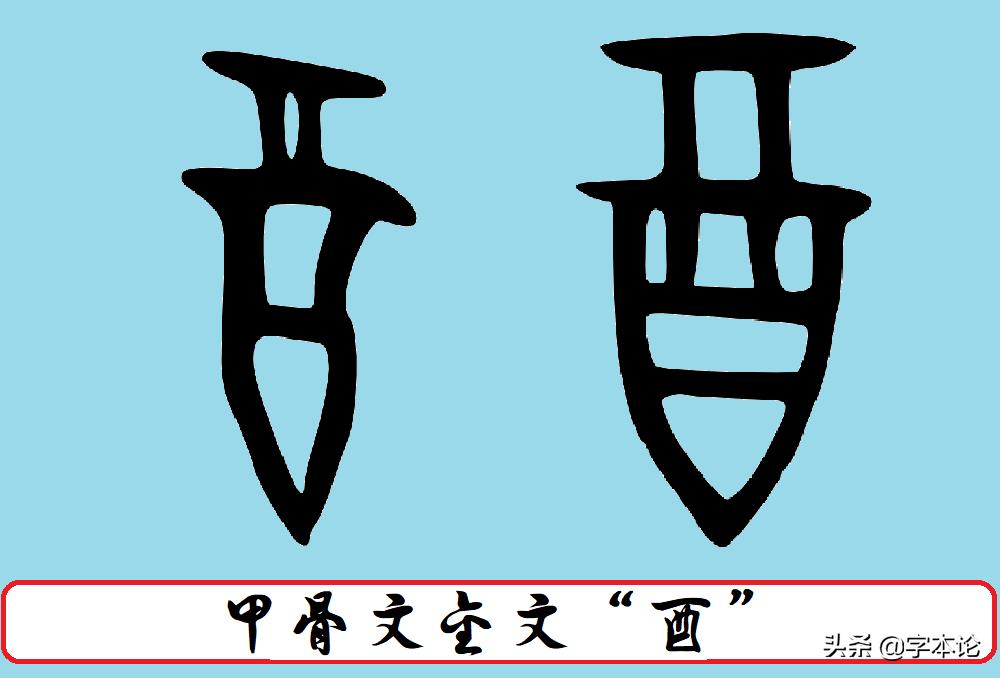 配的含义,配的含义是什么意思