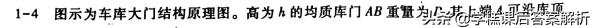 理论力学第8版答案解析,理论力学第8版