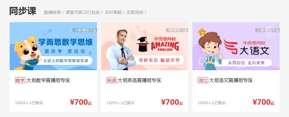 狂奔16年，最赚钱教育机构，暴亏