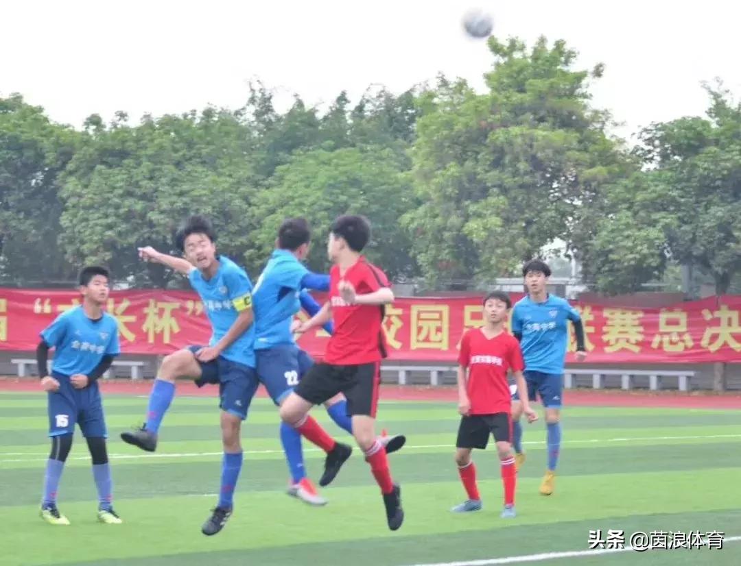 茵浪助力足球赛,茵浪杯气排球