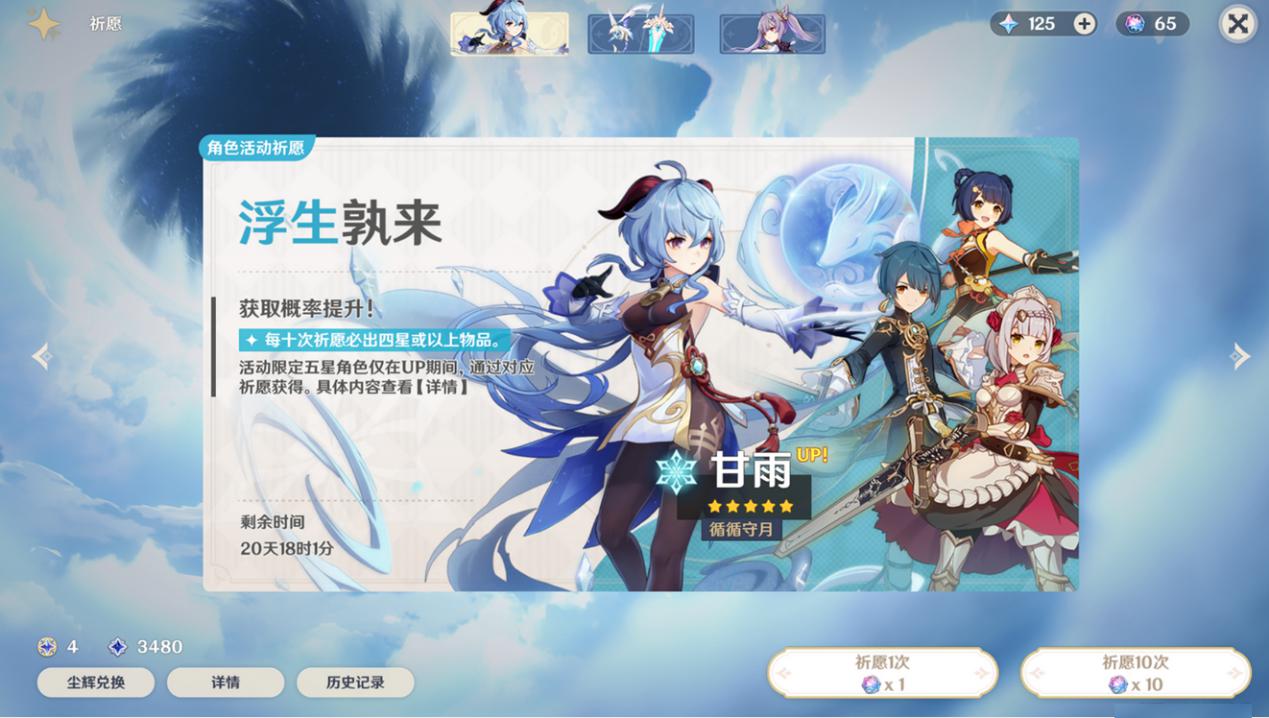 原神凭啥这么赚钱?单机微联机重氪金,反而成就了米哈游