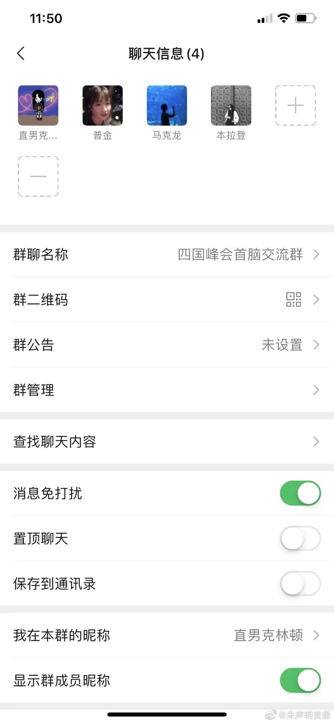 有趣的聊天群名称,女生聊天群该叫什么名字