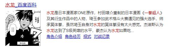 一拳超人埼玉到底是不是无敌的,一拳超人埼玉对水龙