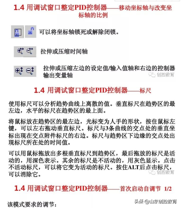 西门子s7-1500plc实现pid控制方法,西门子s7-1200plc的pid温度控制