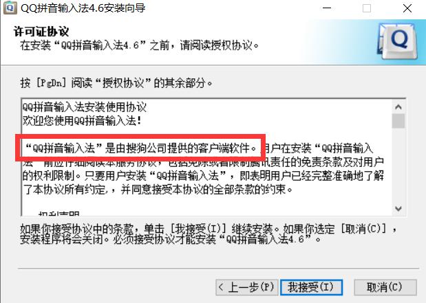 qq输入法ios版怎么没有,qq输入法ios