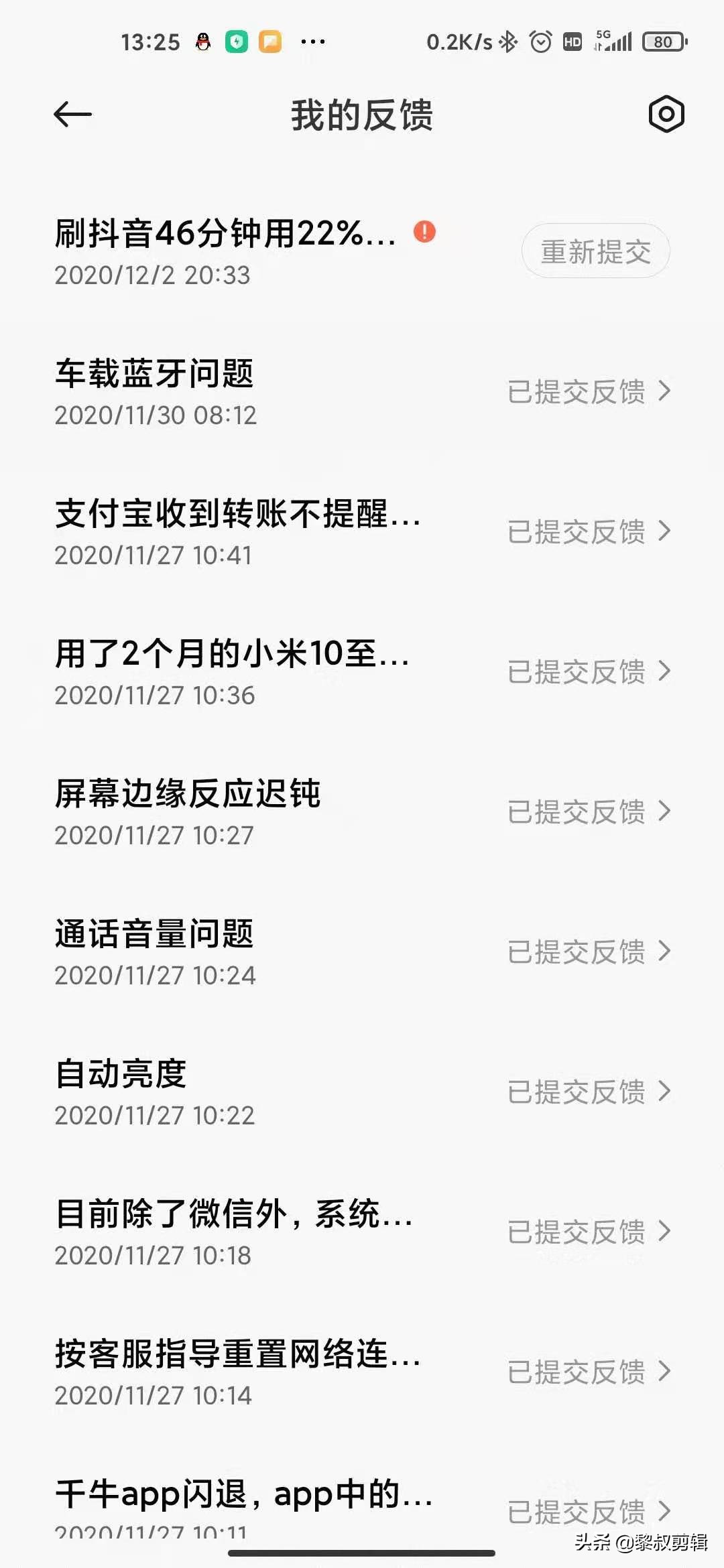 小米10收到信息之后就一直响铃,小米10至尊版更新12.6为什么死机