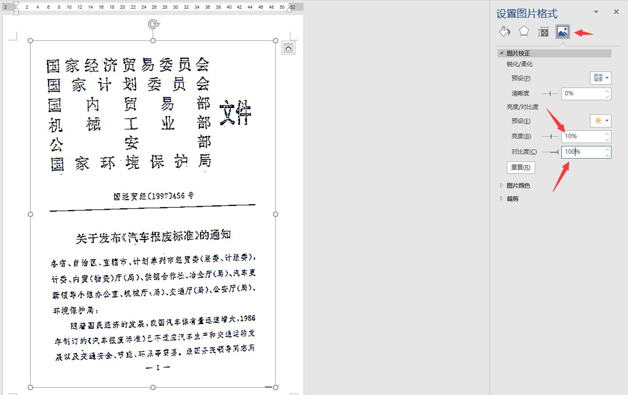 复印文件怎样遮盖不出黑印,如何打印复印件图片不发黑