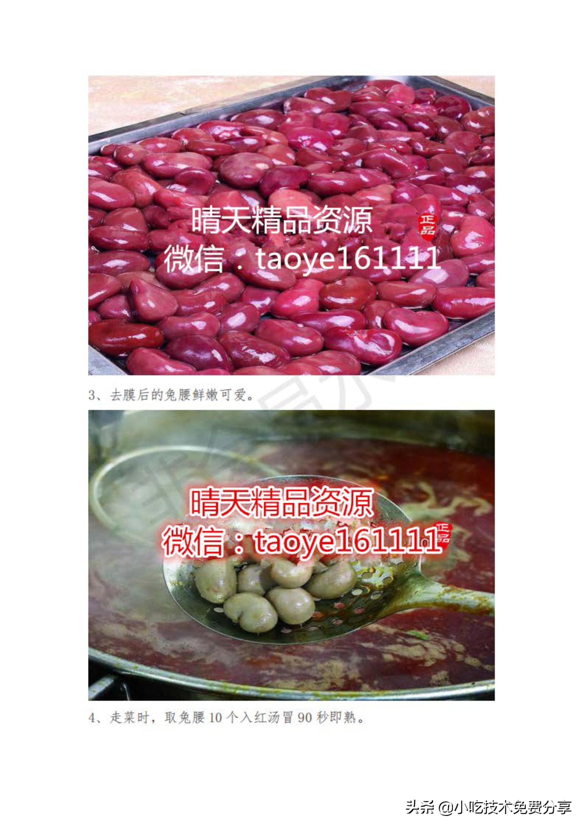 冒椒火辣串串老火锅,冒椒火辣串串创始人