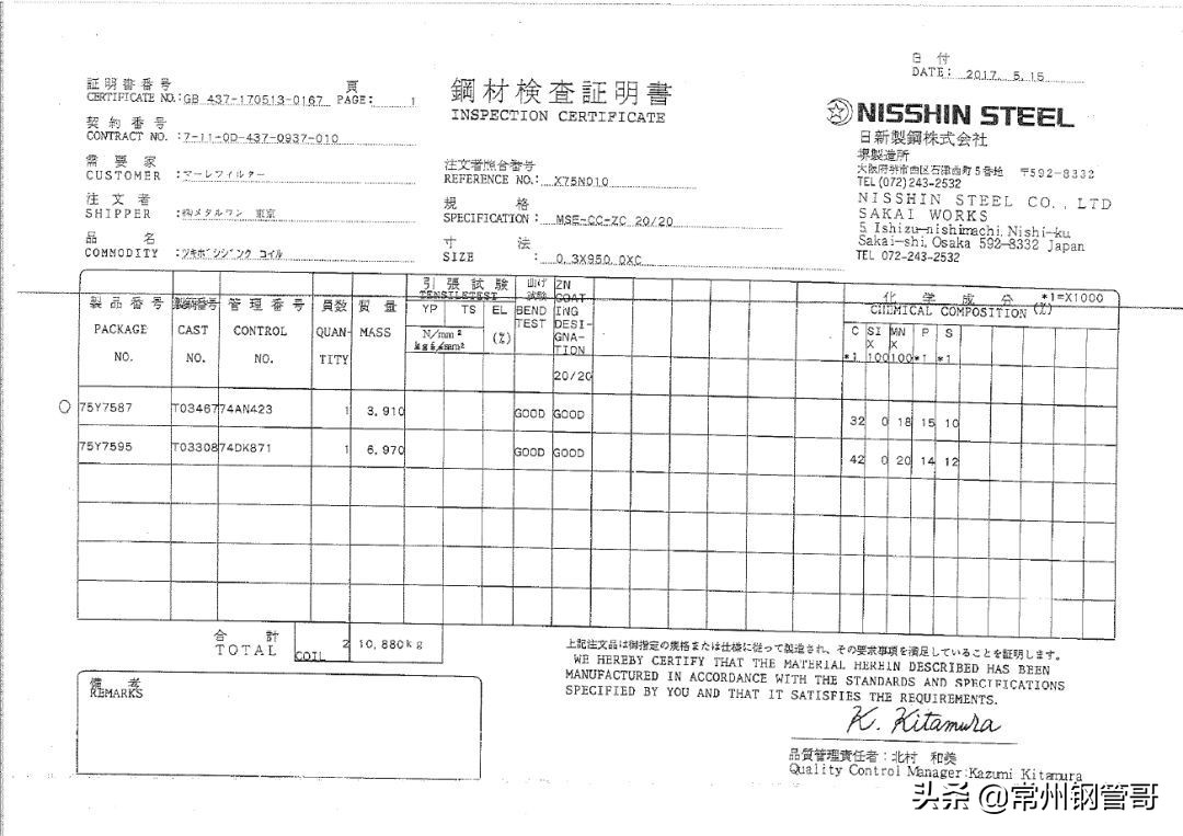 如何识别钢厂质保书的真假?请看案例分析