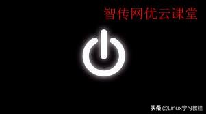 linux怎么查看系统版本,linux怎么关机