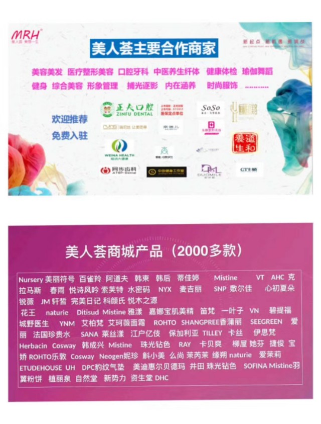 加入美人荟要准备什么资料,加入美业既能变美又可以赚钱