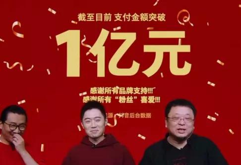 直播间，失意中年企业家的“收容所”