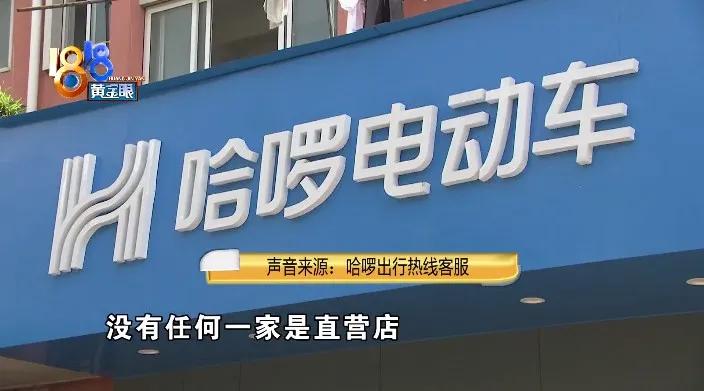 哈啰电动车骑的时候嗡一下,哈啰骑到半路没电了