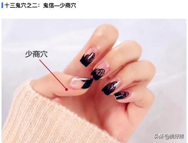 十三鬼穴,十三鬼穴是十三个穴位吗