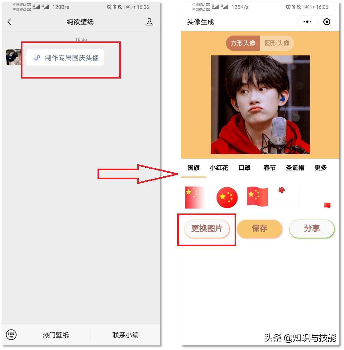 爱国头像图片2021最火爆,爱国爱党正能量好看头像图片