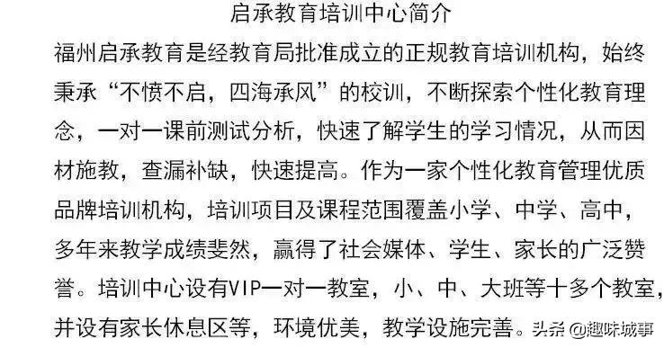 启承教育招募,启承教育兼职