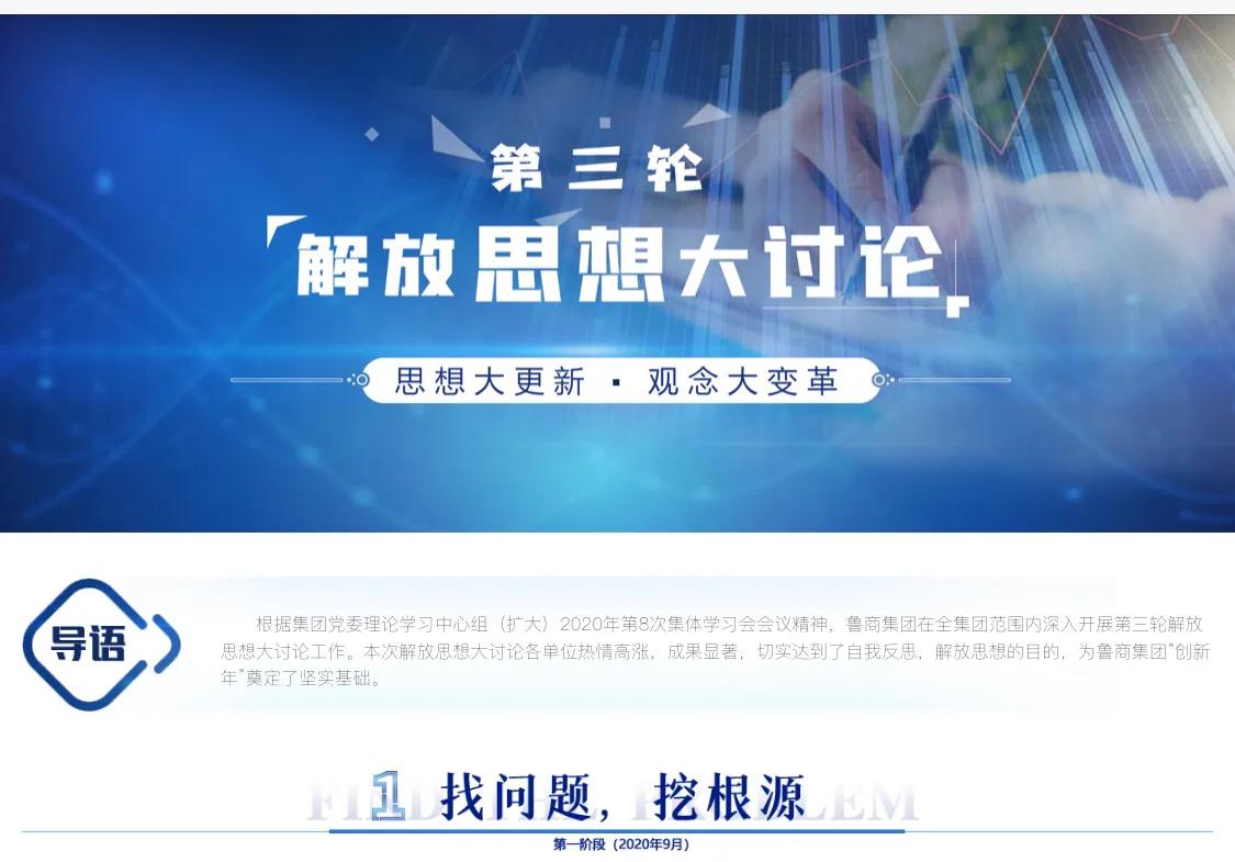 鲁商集团要招的“老司机”,要开一辆什么“车”?