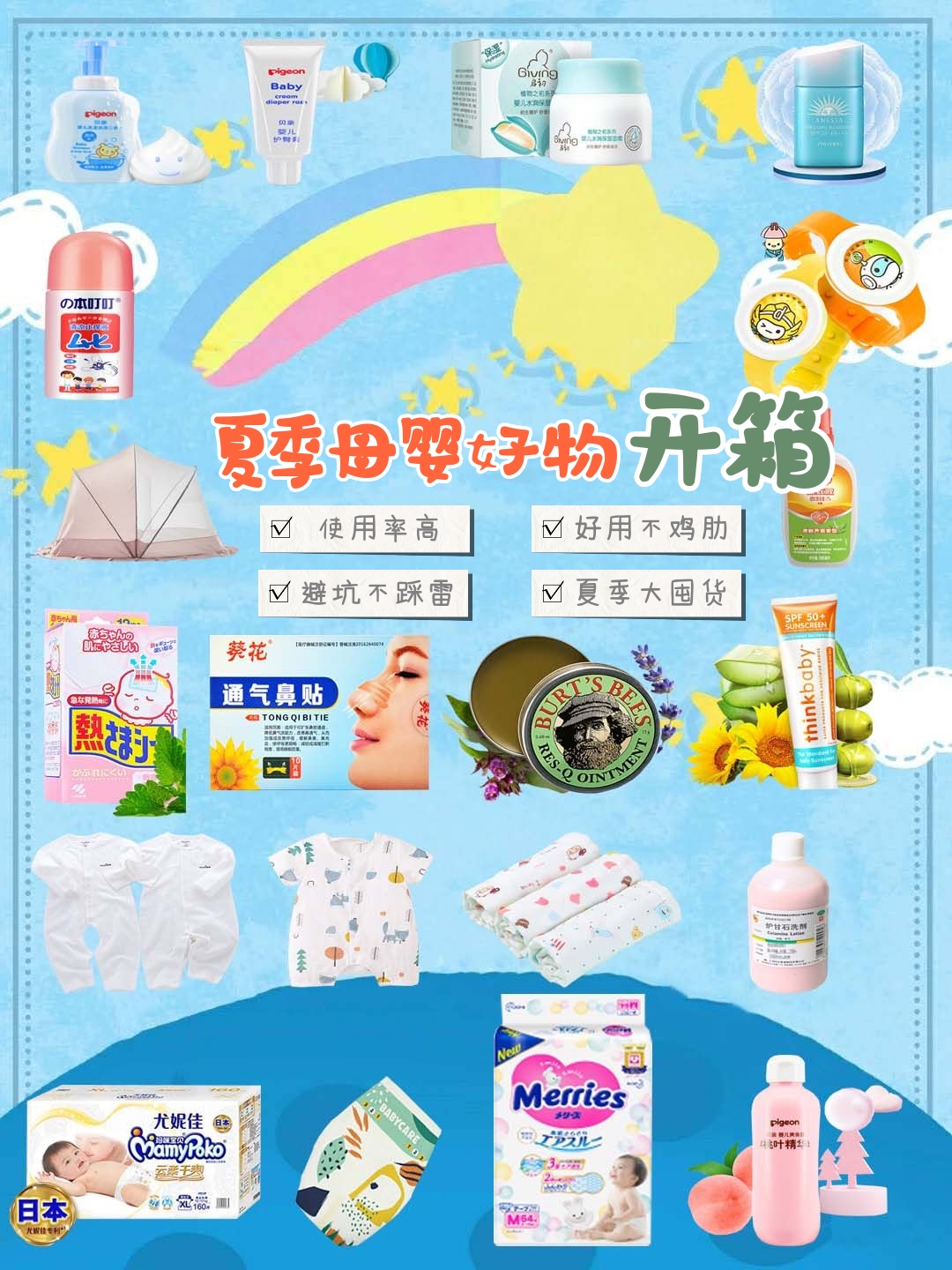 618母婴好物优选，早做准备不瞎买，省下一个亿