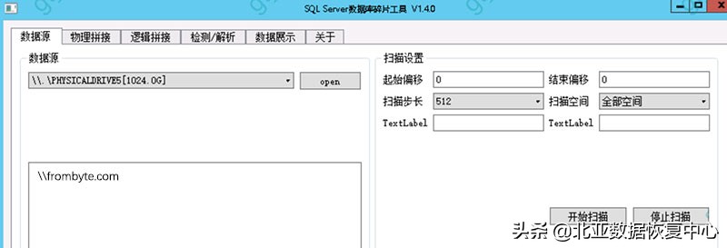 记录硬盘分区损坏导致SqlServer数据丢失的恢复过程