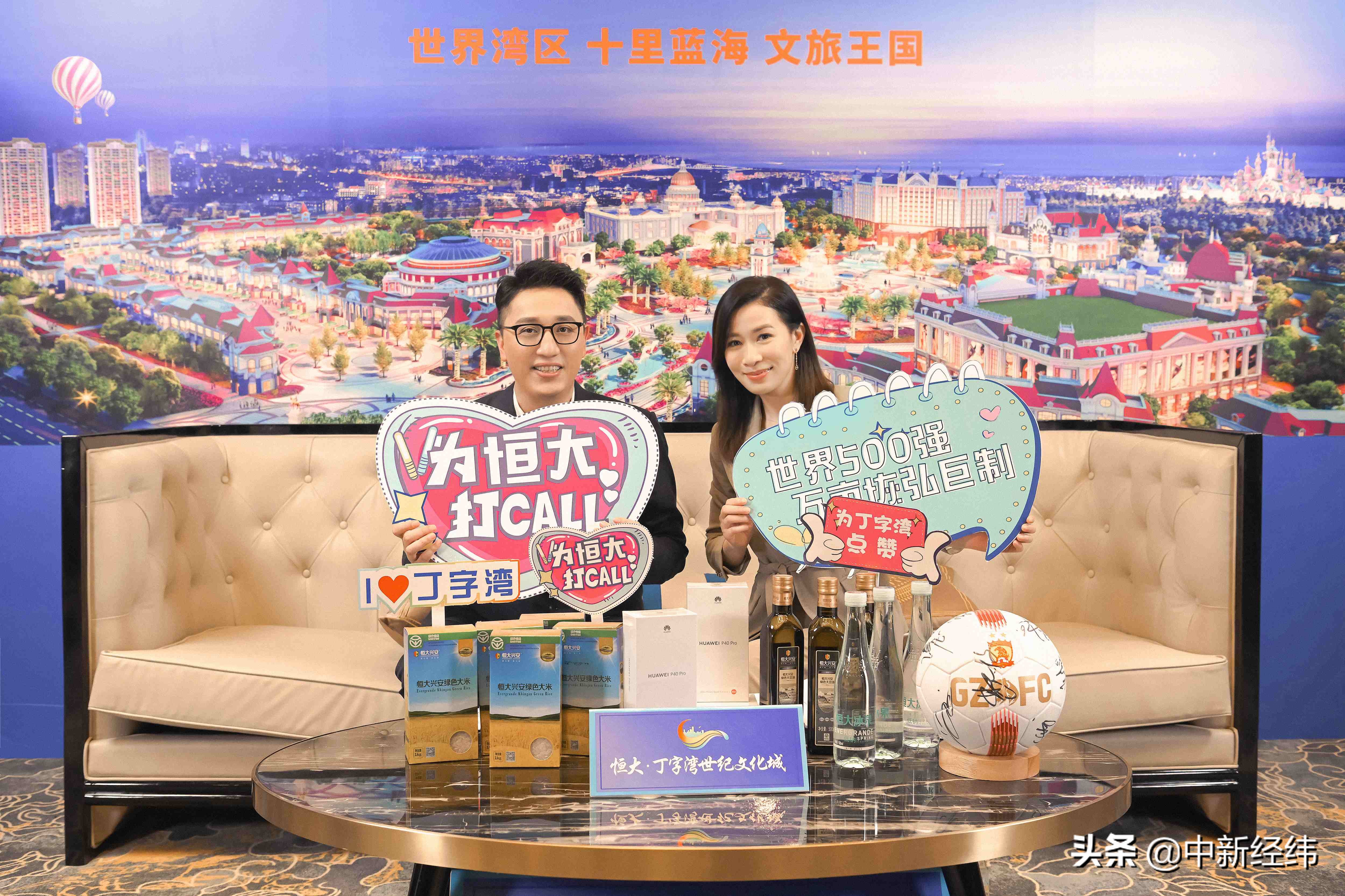 恒大直播间人气,恒大直播再秀战绩