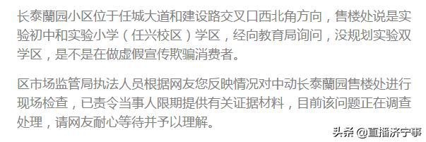 老王谈房事（二）说好的双学区房呢？